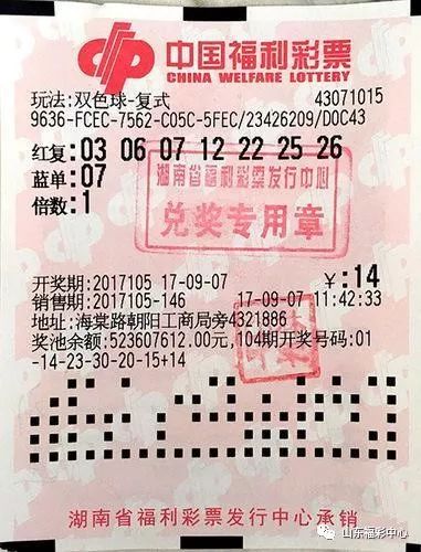 诸葛孔明与双色球2019081期的神秘缘分