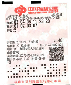 双色球开奖结果