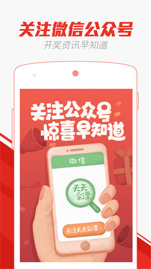 澳门彩天天开的