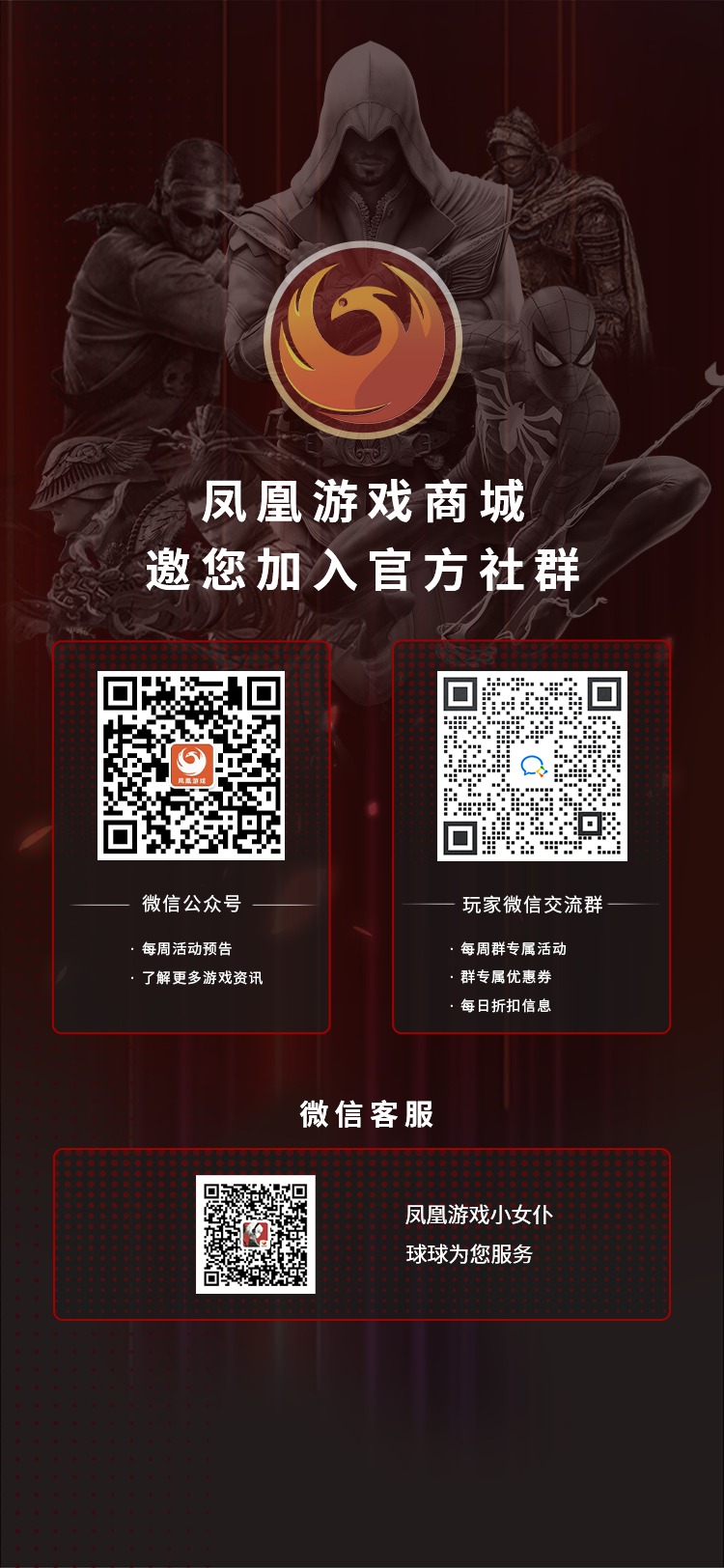 凤凰网游戏中心
