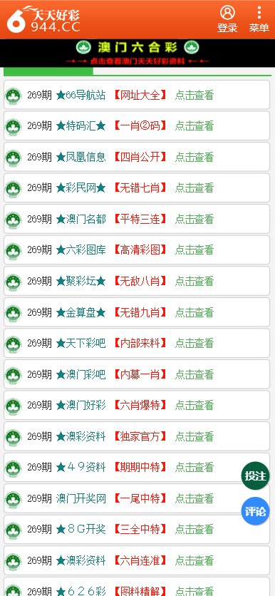 澳门天天彩正版免费全年资料优势