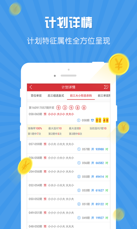 今天澳门一码一肖答案