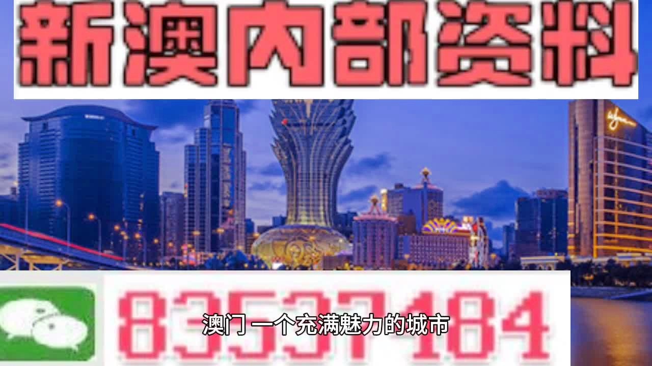 澳门最正最快免费资料