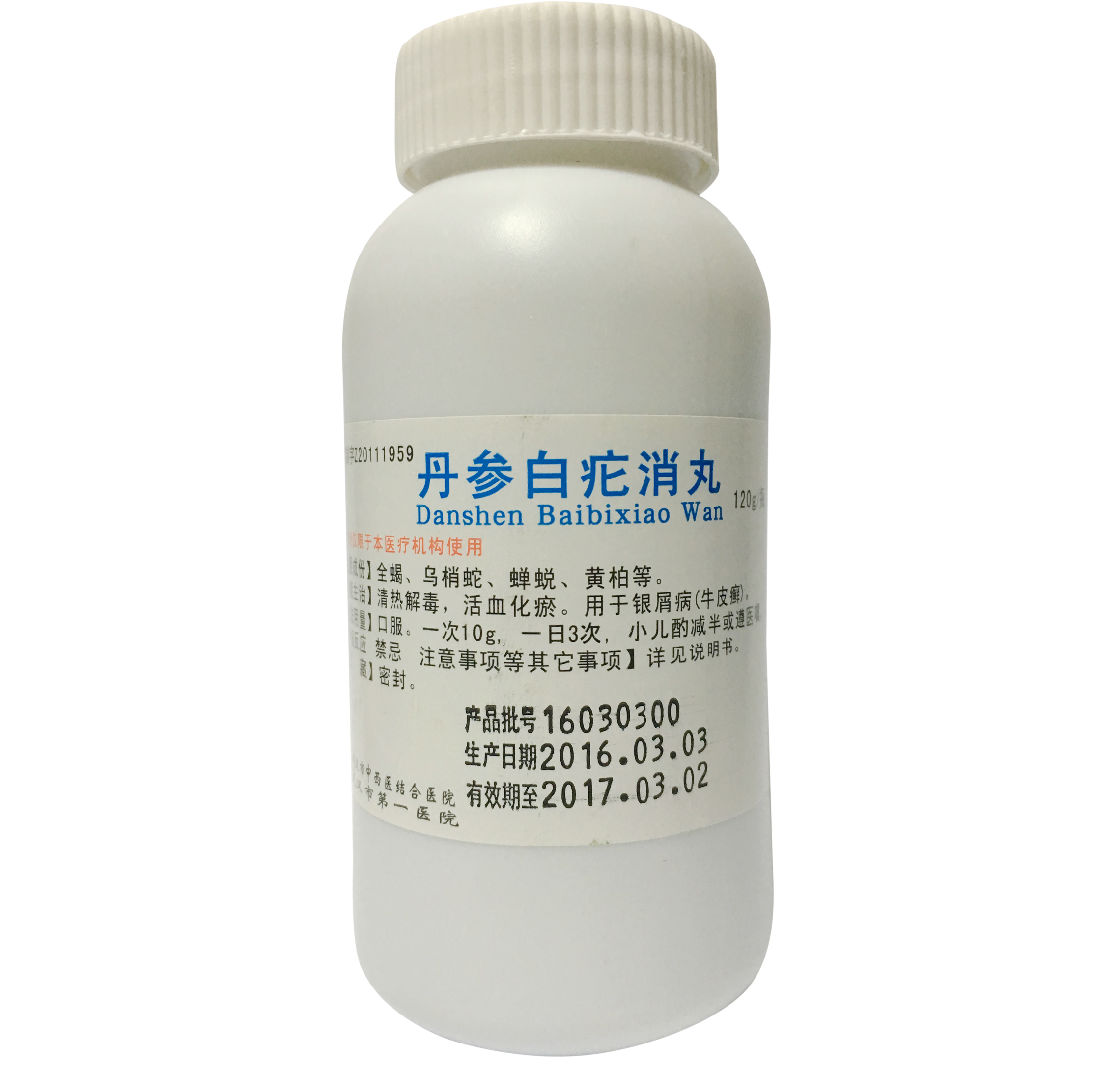 丹奇消白片药店有卖的没有