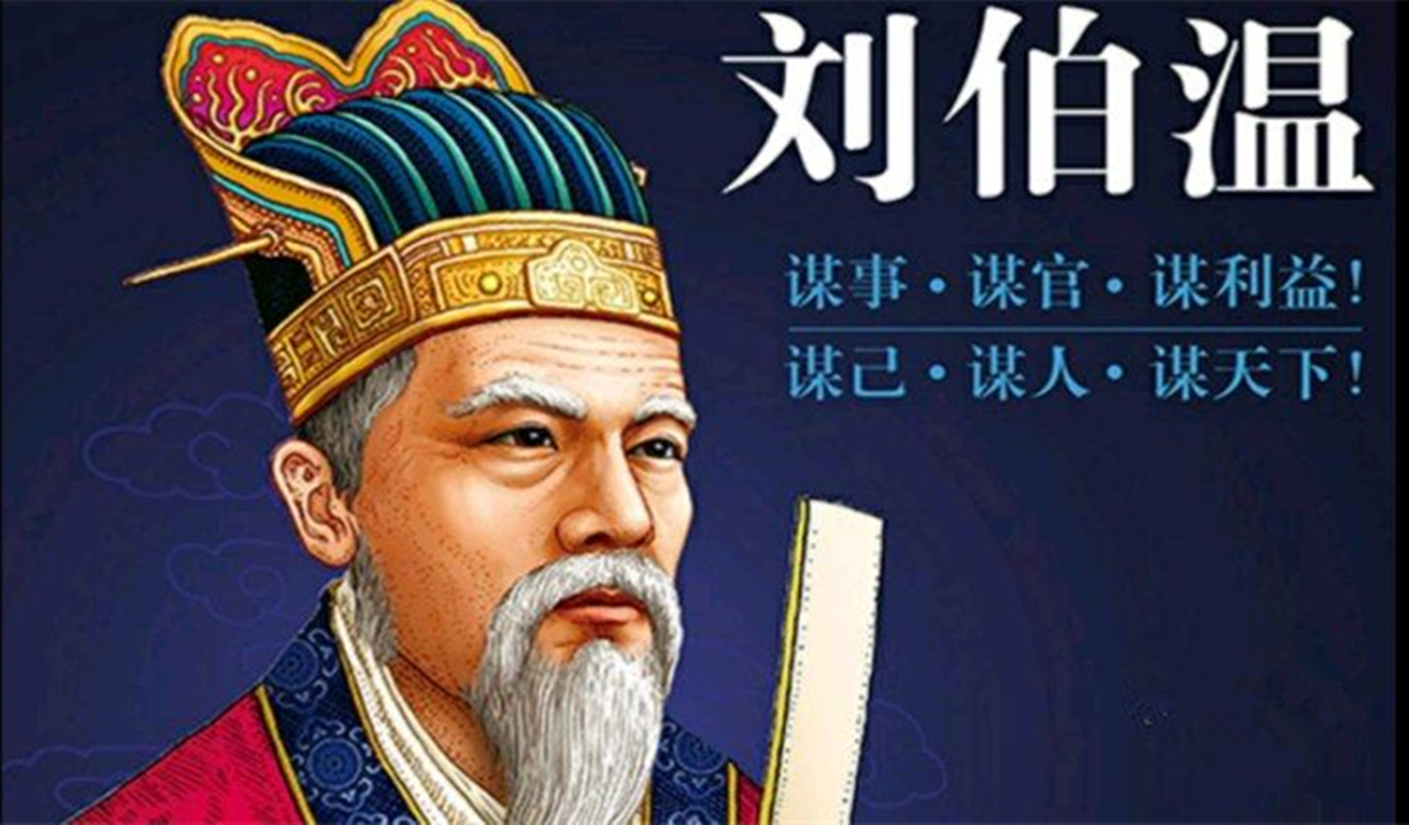 刘伯温精选一肖大公开930