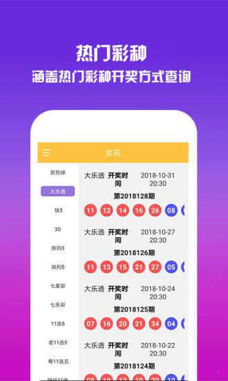 澳门最牛三肖三码中特的优势王中王