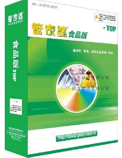 2020年管家婆精选