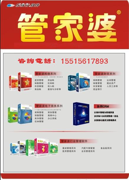 武汉管家婆官网
