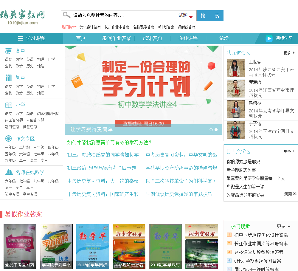 家教网平台