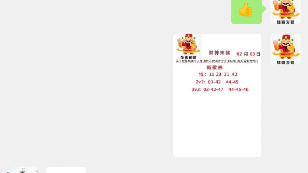 澳门天天二四六日开奖结果