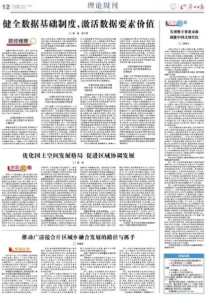 我国要优化国土空间布局推进区域协调发展和新型