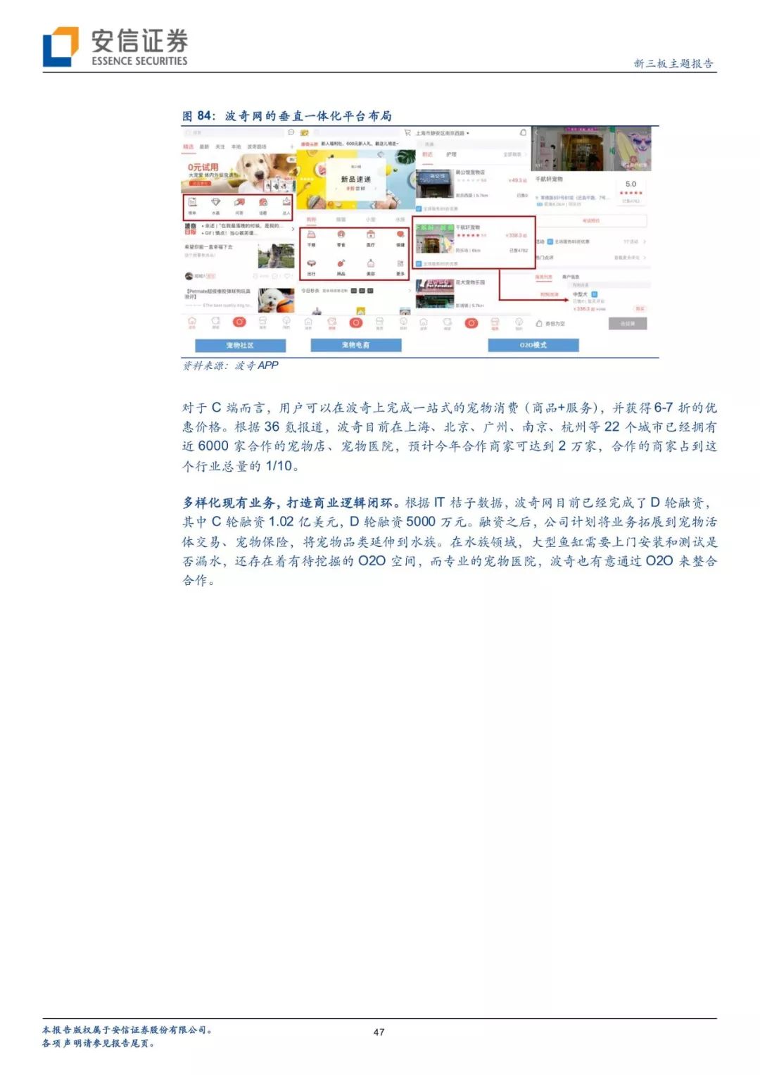 诸海滨 开源证券