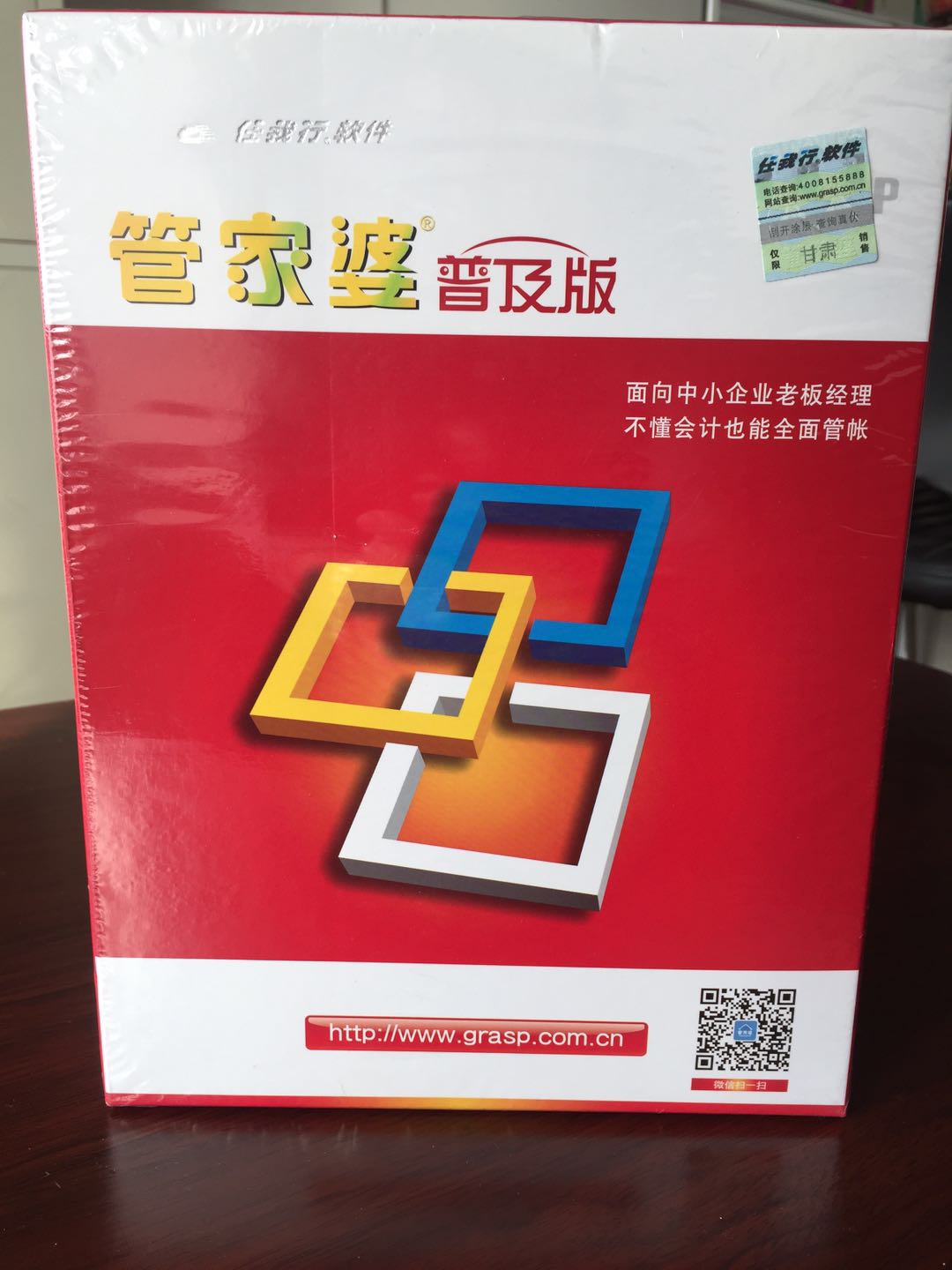 管家婆官网电话