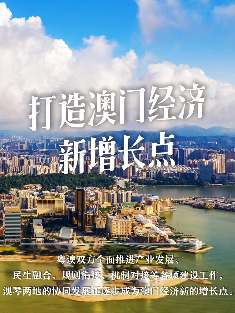经济腾飞与创新驱动澳门2o20年另版资料