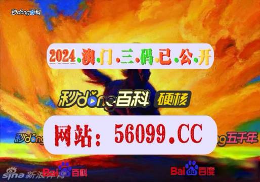 澳门开奖4949.88
