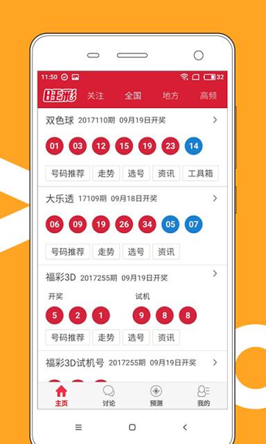 2023澳门六开彩查询记录