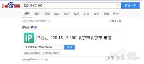 玛雅论坛最新ip地址查询