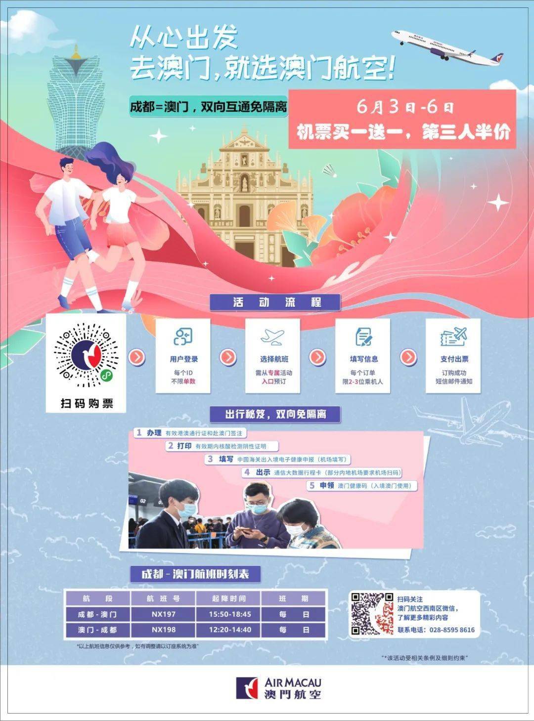 流苏复流苏 第62页