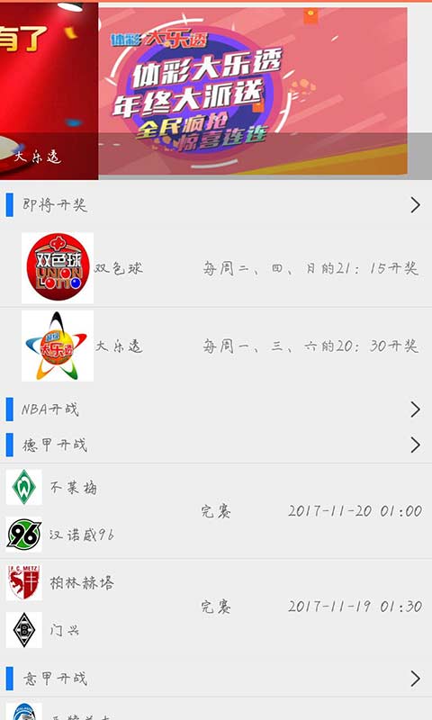 澳门六开彩免费资料公开