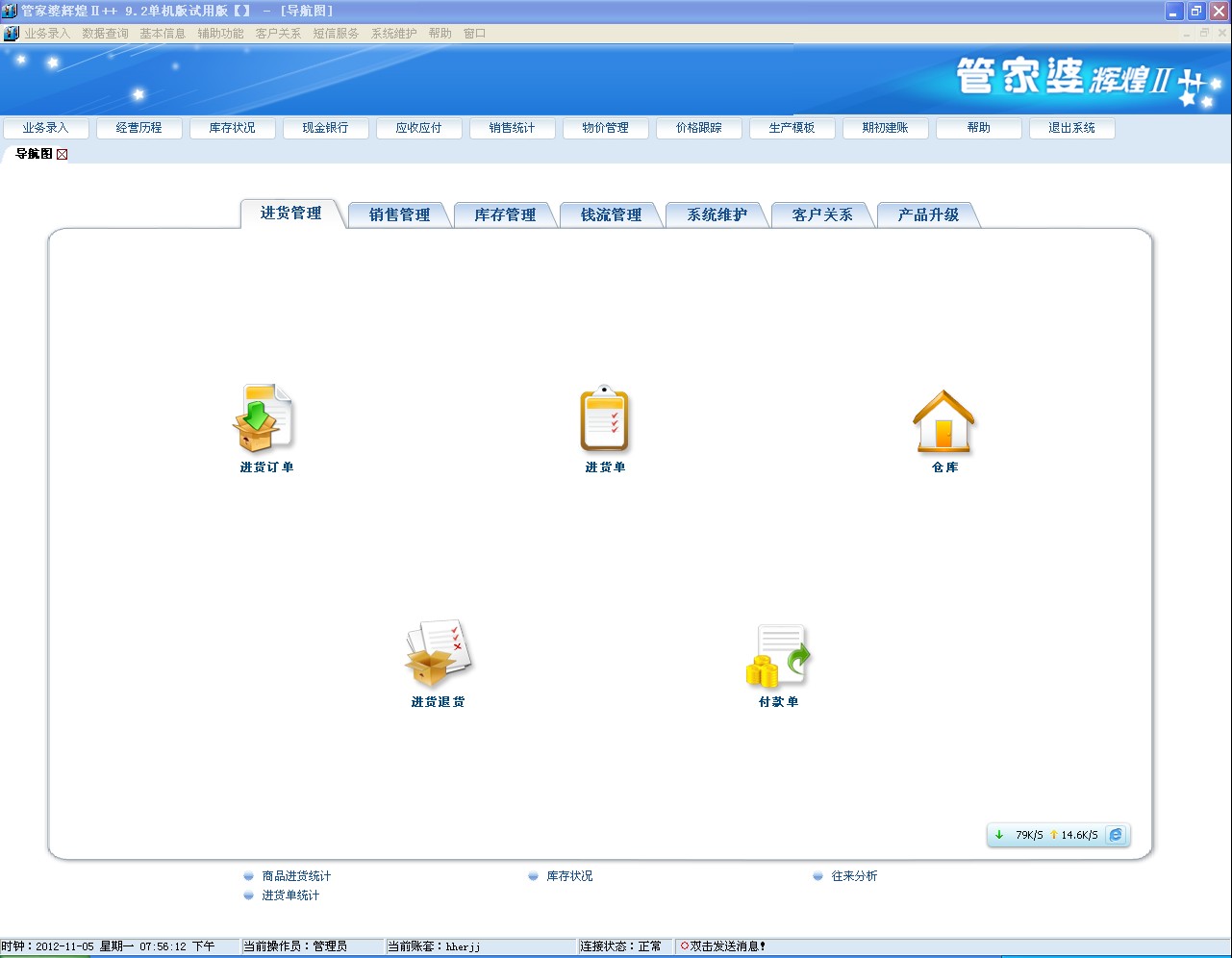 管家婆四肖八码精选集