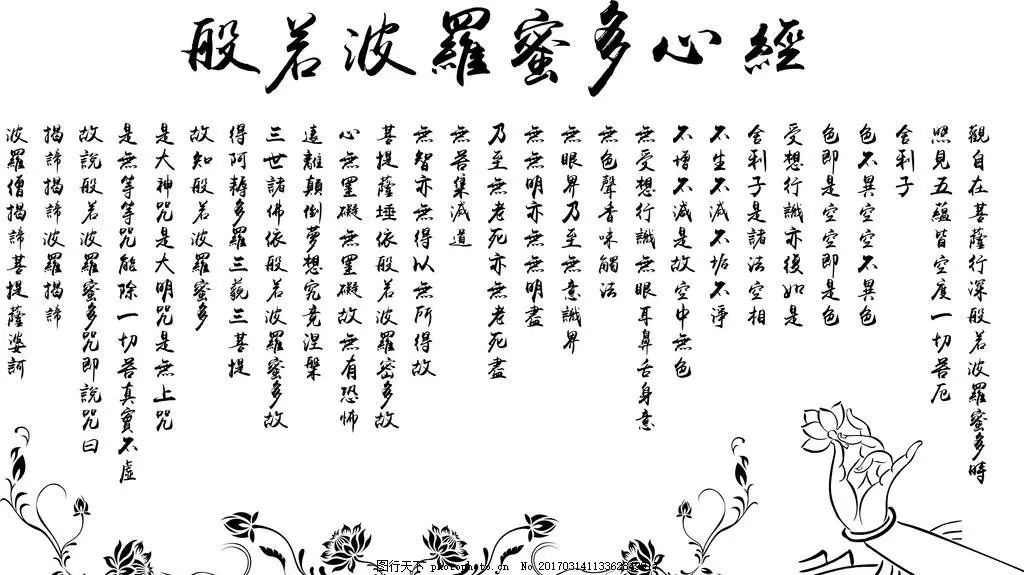 月影残空剑 第60页