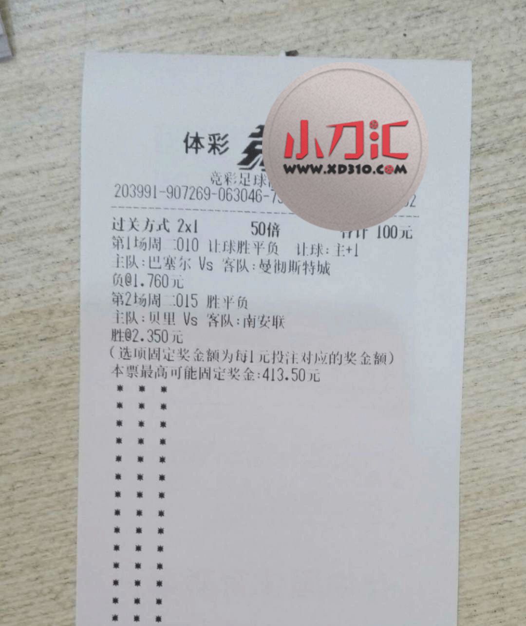 蓝月亮心水论80883