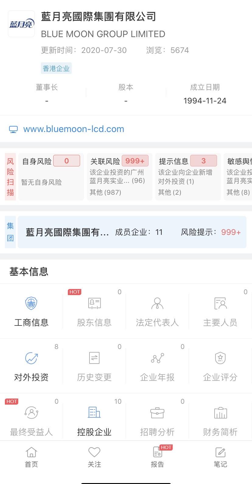 蓝月亮网址大全