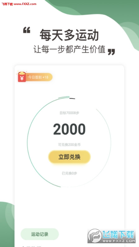 小富豪软件