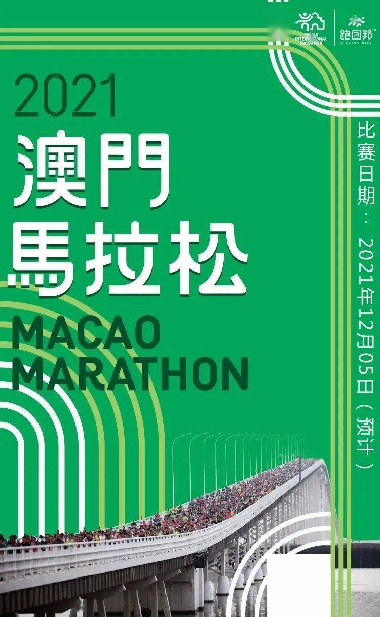 2021澳门今晚开码公开一