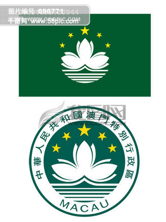 澳门图库资料图