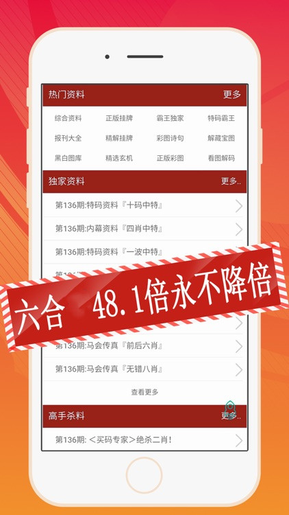香港免费六台彩图库特色王中王资料