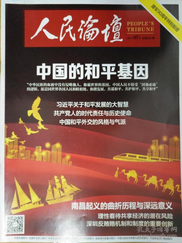 神鹰神鹰权威高手论坛