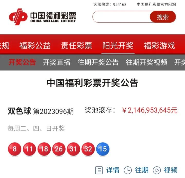 香港今期开奖结果号码现场直播双色球开奖结果