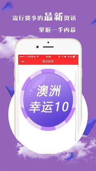 新澳2024今晚开奖资料123