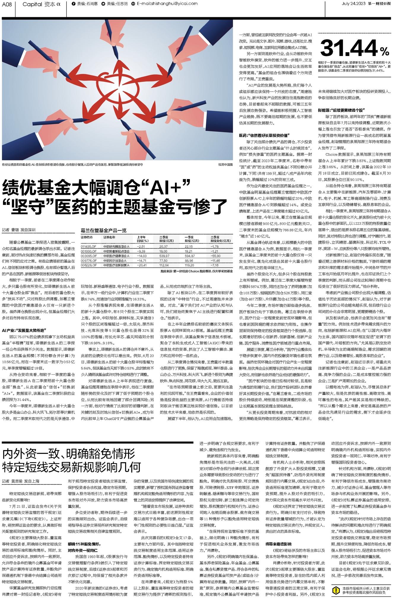 澳门二四六天天资料大全2023绝