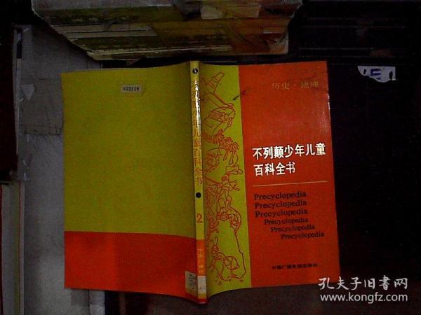 最新版中国百科全书—特别篇之‘历史地理·文化精粹’澳门资料大全正版资料查询?