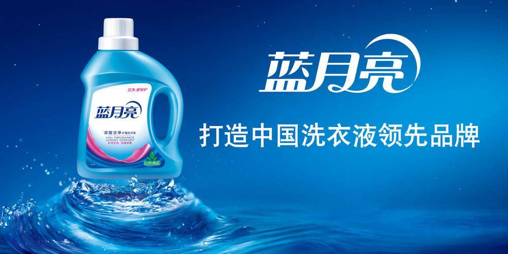 蓝月亮网站是500强吗