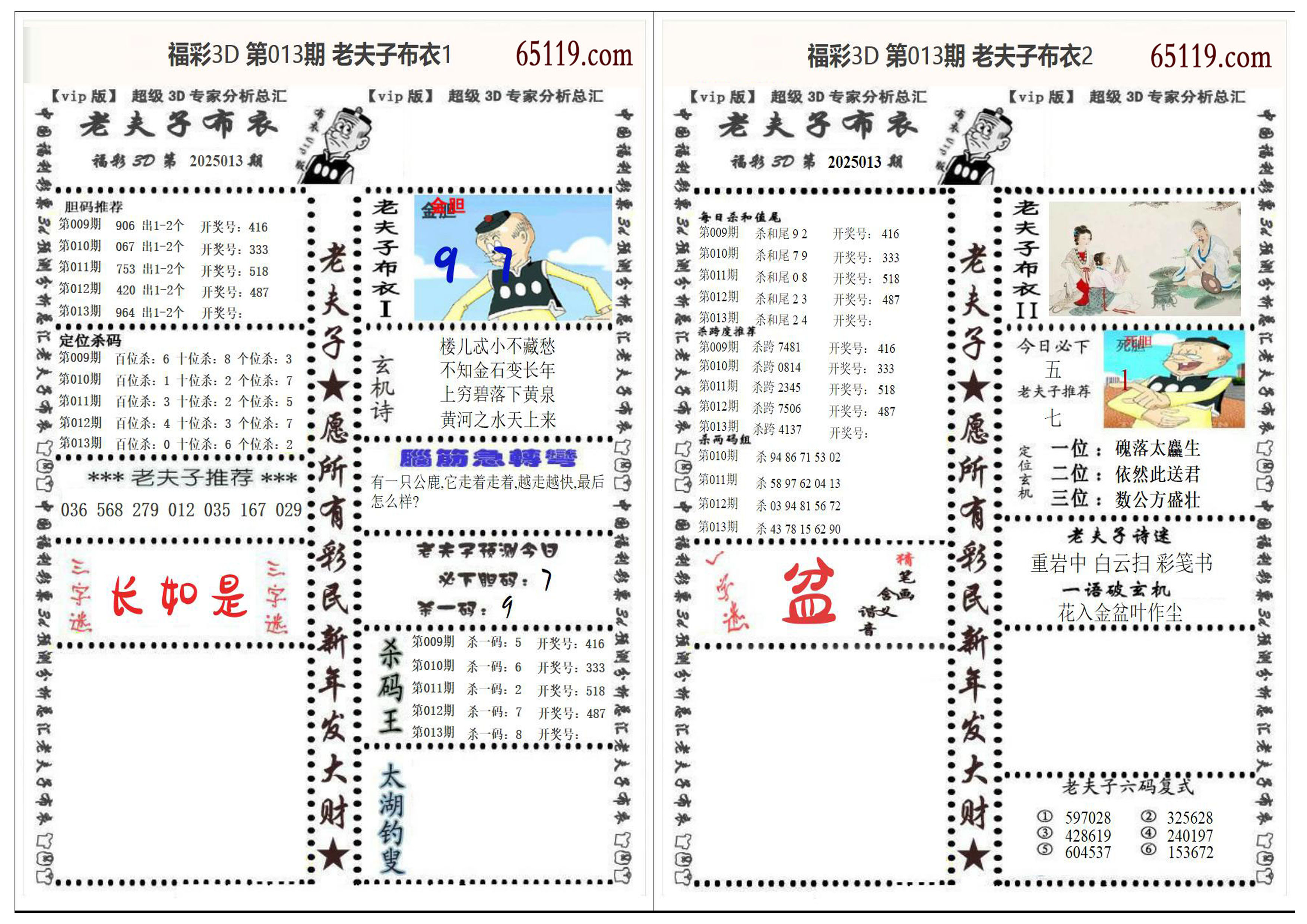 118黑白图库资料图片