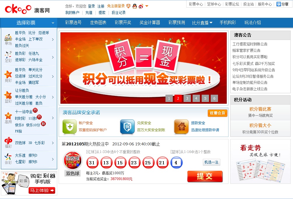 澳彩霸王网