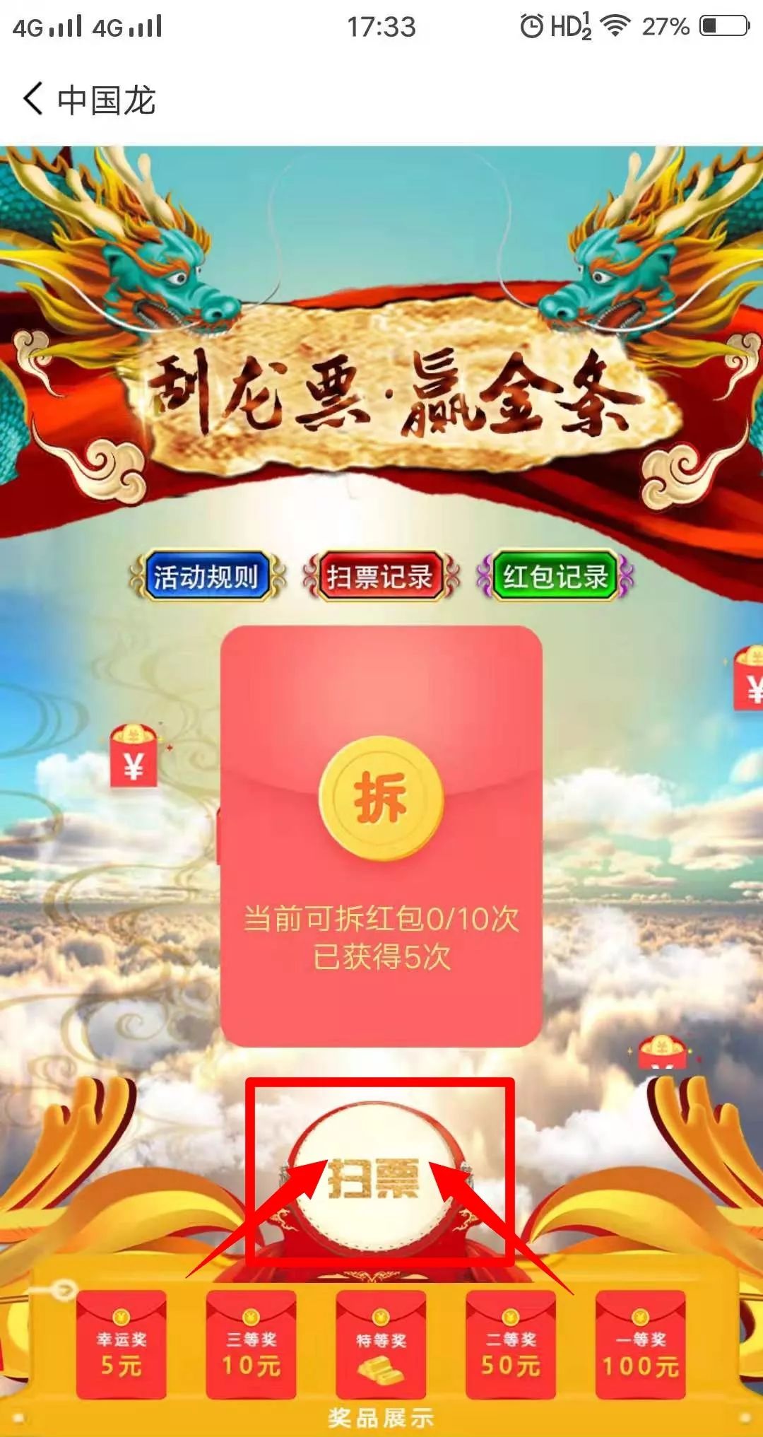 图文资讯,天空彩,天下彩,赢