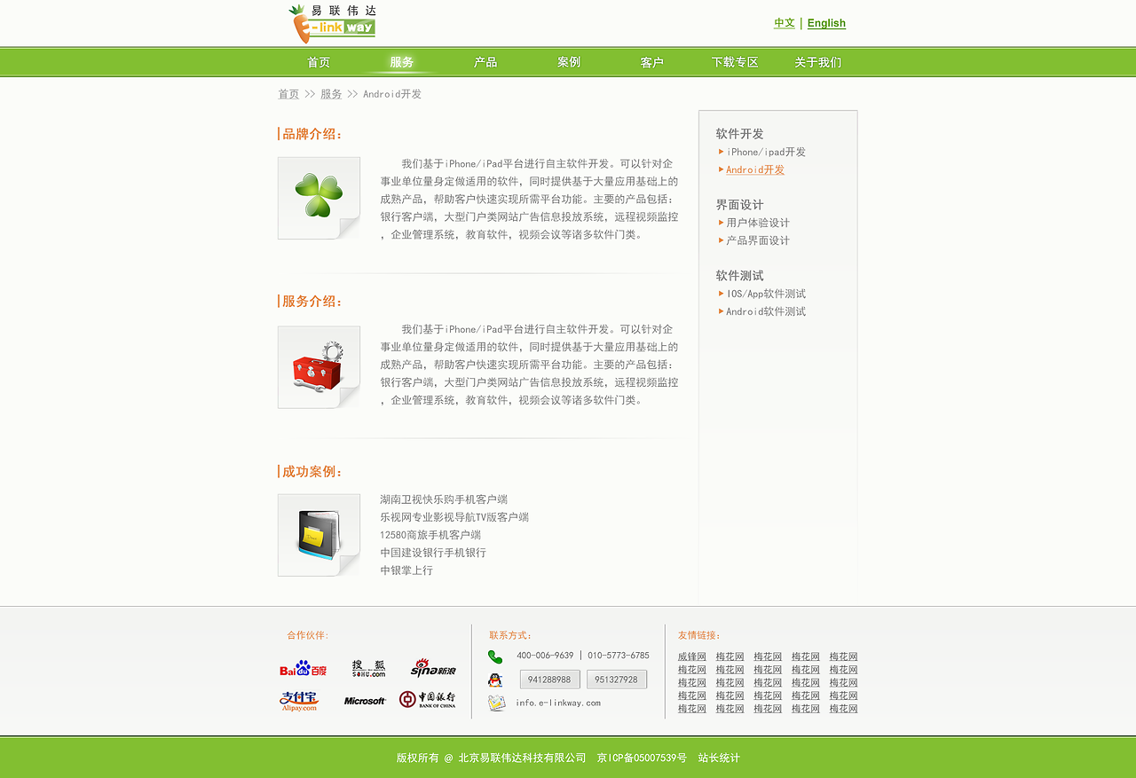 比思论坛怎么可以在移动网络上网