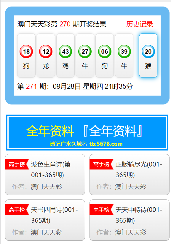 2022澳门彩免费资料大全下载地址