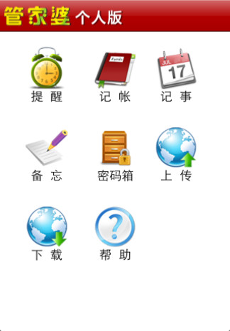 管家婆正版全年免费资料