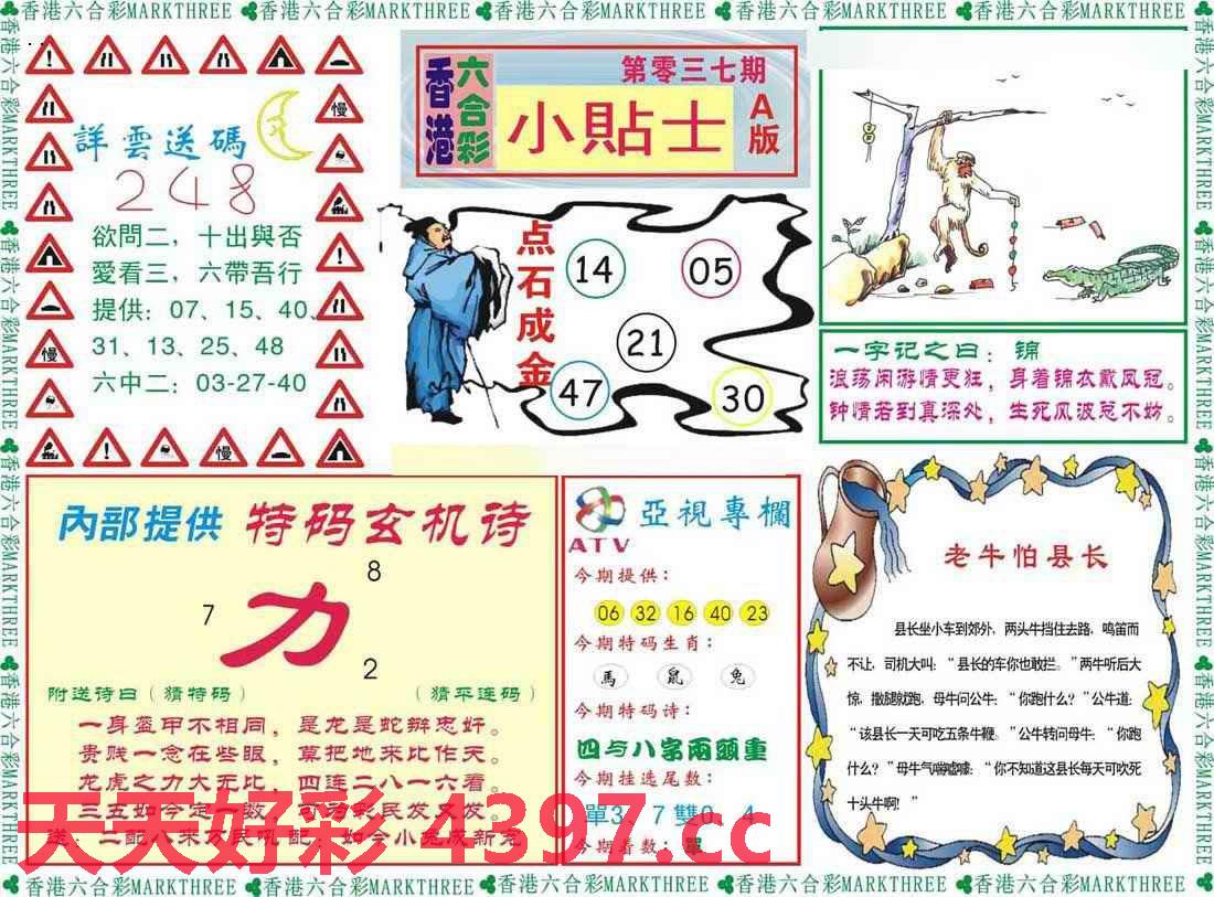 246天天好图片玄机每期文学资料