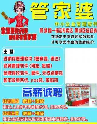 管家婆最全免费资料