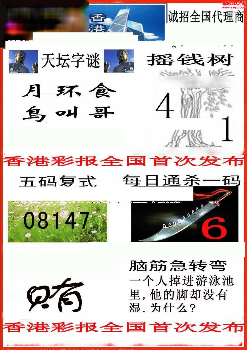 香港35图库印刷大全公益揭秘