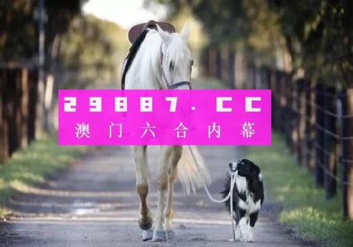 澳门49图库资料下载方法