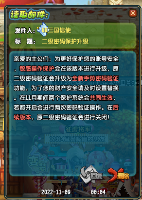 qq三国更新公告