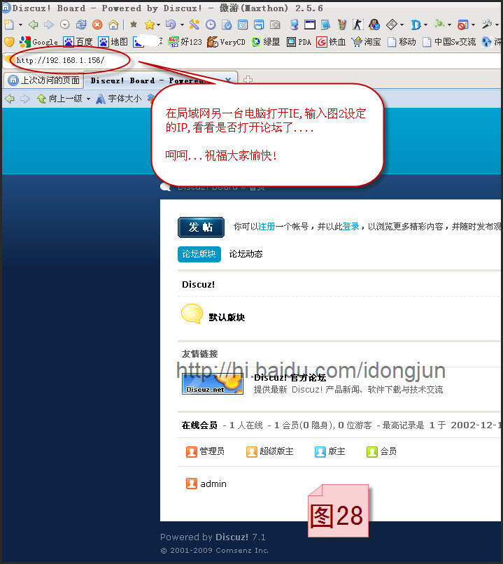 比思论坛怎么可以在移动网络上网