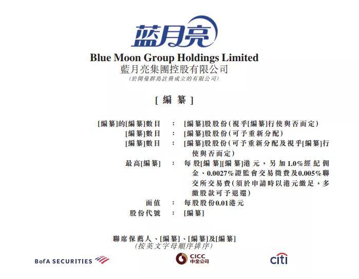 香港蓝月亮免费资料网